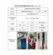 江阴奥斯顿体育用品有限公司