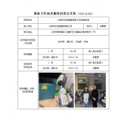江阴市业恒橡塑有限公司
