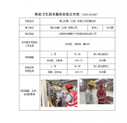 泰山石膏（江阴）有限公司