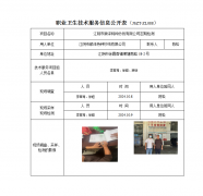 江阴市顺泽特种纱线有限公司