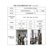 江阴市顺泽特种纱线有限公司
