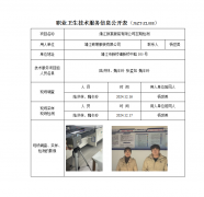 靖江致裳服装有限公司
