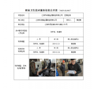 江阴市润雅金属锻造有限公司