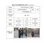 江阴衣谷玛纺织有限公司