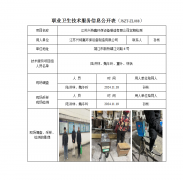 江苏兴特嘉环保设备制造有限公司