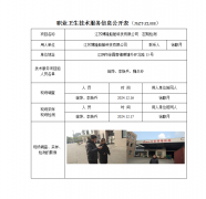 江苏博隆船舶科技有限公司