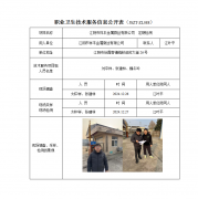 江阴市祥丰金属微丝有限公司