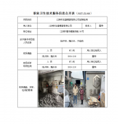 江阴市宏盛橡塑有限公司