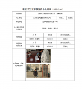 江阴长江电器股份有限公司