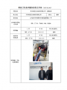 苏州利佰达光电科技有限公司