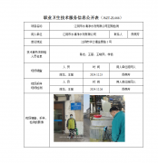 江阴市永清净水剂有限公司