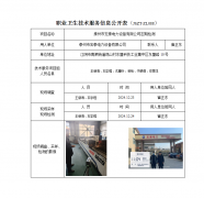 泰州市宏泰电力设备有限公司