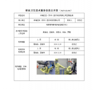 科瑞迈吉（苏州）医疗科技有限公司
