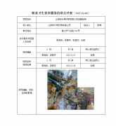 江阴市长寿织带有限公司