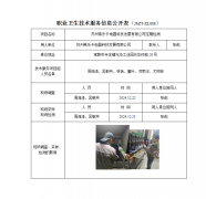 苏州弗乐卡电器科技发展有限公司