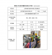 江阴市唐氏包装材料有限公司