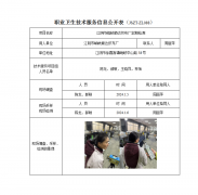 江阴市峭岐顺达织布厂