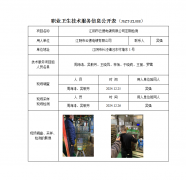 江阴市云德电镀有限公司