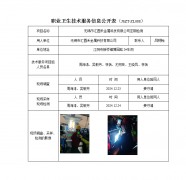 无锡市汇圆禾金属科技有限公司