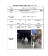 江阴市隆裕纺织机械有限公司