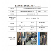 江阴市智维精密电气科技有限公司