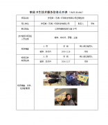 安尼威（无锡）环保科技有限公司