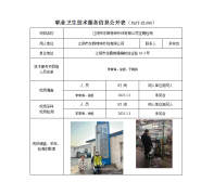 江阴市东辉特种纱线有限公司
