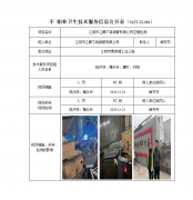 江阴市江腾不锈钢管有限公司