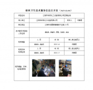江阴市科菲化工设备有限公司