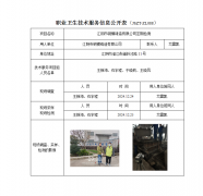 江阴市钢模铸造有限公司