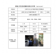 江阴市三良工业汽车配件有限公司