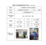 江阴市青鹰汽车内饰件有限公司