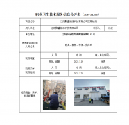 江阴聚鑫能源科技有限公司