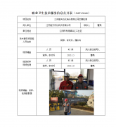 江苏丽天石化码头有限公司