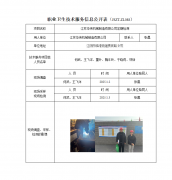 江苏华伟机械制造有限公司