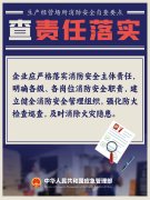 近期多起，这些消防安全要点，请自查自纠！
