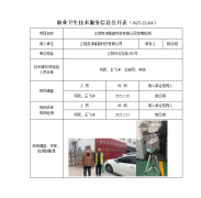 江阴吉涛智能科技有限公司定期检测