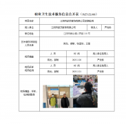 江阴市韵莎服饰有限公司定期检测