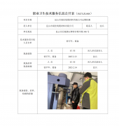 昆山市润佳线缆材料有限公司