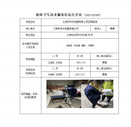江阴市科宇电器有限公司定期检测　