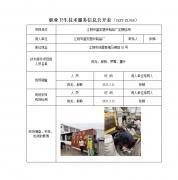江阴市盛宏塑料制品厂定期检测