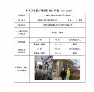 江阴鹏大塑料包装有限公司
