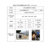 江苏振龙减震器有限公司定期检测　