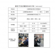 江阴德邦裤业有限公司定期检测