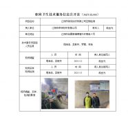 江阴市荣伟纺织有限公司定期检测