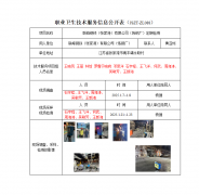 联峰钢铁（张家港）有限公司（炼钢厂）定期检