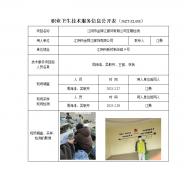 江阴市金舜江服饰有限公司定期检测