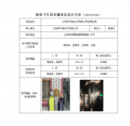 江阴市中锦化纤有限公司定期检测