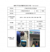江苏精亚风机有限公司定期检测　