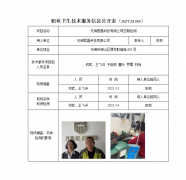无锡君磊科技有限公司